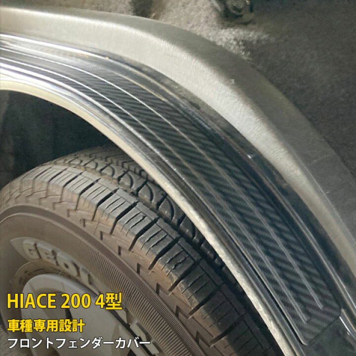 楽天市場】トヨタ ハイエース 200系 前/中/後期 1/2/3/4/5/6型 新型 