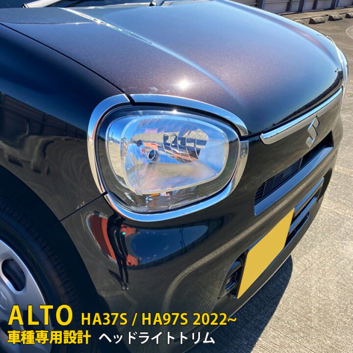 楽天市場】【大放出SALE P15倍】 送料無料 スズキ 新型 アルト HA37S 