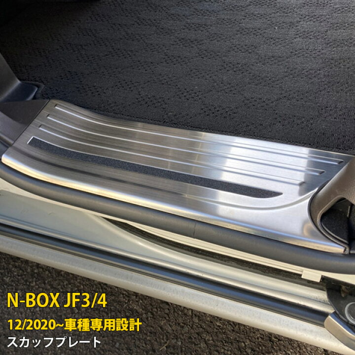 楽天市場】送料無料 ホンダ NBOX JF3/JF4 2020年12月 
