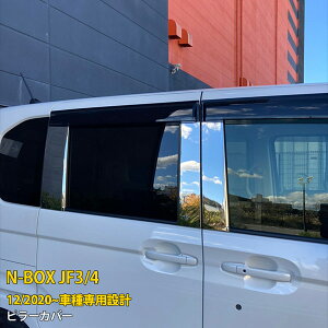 yoZ[15%OFFz  z_ NBOX JF3/JF4 2020N12` oCU[tԐp TCh s[Jo[ EBhE K[jbV th~ veN^[ XeX sJsJ ʎd