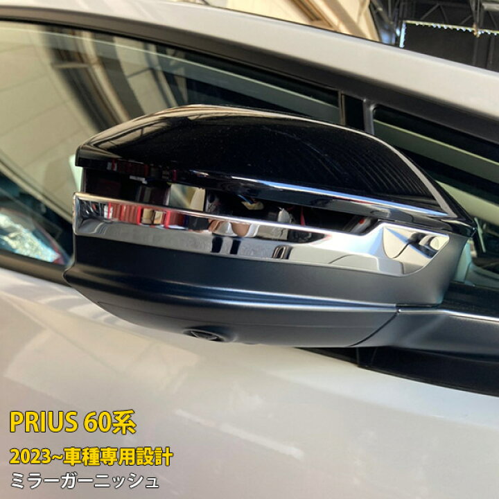 楽天市場】送料無料 トヨタ 新型 プリウス 60系 5代目 2023年1月  