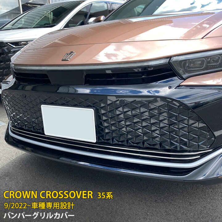 楽天市場】【新生活応援SALE P10倍】 送料無料 トヨタ クラウン クロス 