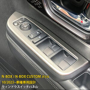 y24Ԍ P11{z  z_ NBOX/NBOX CUSTOM JF5/JF6 2023N10` EBhEXCb`pl CeApl hA K[jbV th~ ی XeX TeVo[dグ J