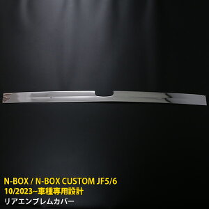 yoZ[15%OFFz  z_ N-BOX / N-BOX CUSTOM JF5/JF6 2023N10` AGuJo[ veN^[ K[jbVth~ XeX ʎdグ JX^ p[c ANZT
