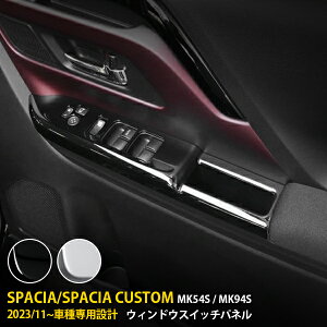 y390~N[|ΏہIz  XYL Xy[VA/XyVAJX^ MK54S/MK94S 2023N11` EBhE XCb` pl K[jbV CeA hAXCb`pl th~ ABS