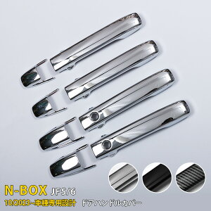  z_ N-BOX JF5/6 2023N10` hAnhJo[ hAnhK[jbV th~ ABS bL/sAmubN/J[{ 3FI\ JX^ p[c O 8P 6826/6827/682