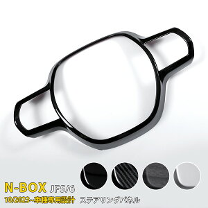 yTSALE P10{z  z_ N-BOX JF5/6 2023N10` XeAOpl CeA Jo[ K[jbV h~ ABS sAmubN/J[{/ؖڒ/TeVo[ 4F