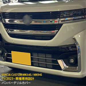 y390~N[|ΏہIz  XYL Xy[VAJX^ MK54S/MK94S 2023N11` tgop[OJo[ K[jbV veN^[ th~ XeX ʎdグ J[ A