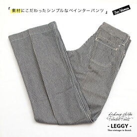 楽天市場 ヒッコリー パンツ レディースの通販
