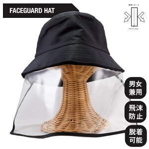 y[։\ztFCXK[hLbv nbg tFCXV[h K[ht Xq Y fB[X jp O\ h ECX ԕ ΍ ׋  h~ FACE GUARD HAT ub