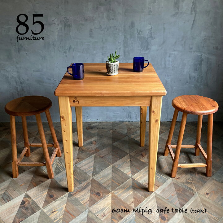 楽天市場】【カフェテーブル】60×60cm 無垢材 サイズオーダー可能 