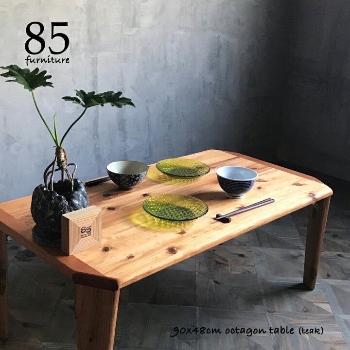 楽天市場】【癒されるちゃぶ台】90×48cm 無垢材ローテーブル  