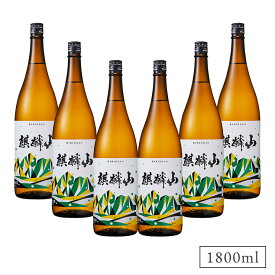 ★ P（プラスチック）箱発送 ≪麒麟山≫　麒麟山酒造　日本酒　伝統辛口 1800ml×6本