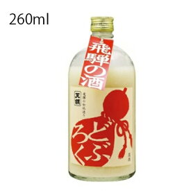 ★どぶろく　260ml　★飛騨　天領酒造　★