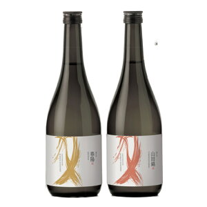 千代むすび 【千代むすび超限定品】2025純米大吟醸 無濾過原酒720ml 春陽+山田錦の合計2本です。御歳暮 御中元 ギフト 父の日 母の日 特選ギフト プレゼント 贈答品