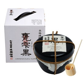 【正規特約店】 芋焼酎 甕雫 黒 KURO 20度 900ml 壺 陶器 京屋酒造 宮崎県 ひしゃく付 2026 ギフト 贈答 プレゼント お祝い 父の日 母の日 お中元 御歳暮 敬老の日 希少 限定 プレミアム 焼酎