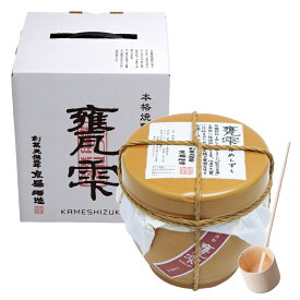 【正規特約店】 芋焼酎 甕雫 かめしずく 20度 1800ml 京屋酒造 宮崎県 2026 ギフト 贈答 プレゼント お祝い 父の日 母の日 お中元 御歳暮 敬老の日 希少 限定 プレミアム 焼酎