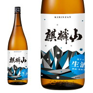 ★日本酒 麒麟山　日本酒　超辛口　（生）　麒麟山酒造 超辛口 　1800ml★2026年6月18日入荷