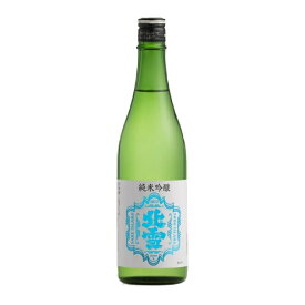 【夏季限定】北雪 純米吟醸 720ml／爽やかな香りとキレのある味わい｜新潟佐渡の地酒｜ギフト・贈答にもおすすめ