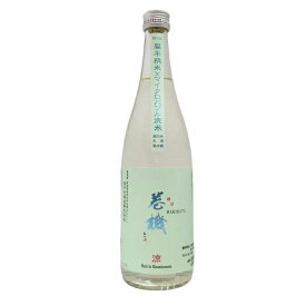 高千代 巻機 涼 RYO 純米酒 生酒 720ml｜夏季限定 爽やか微発泡 無濾過生酒 新潟県 高千代酒造 クール便 ギフト対応 日本酒　2025年6月19日　入荷