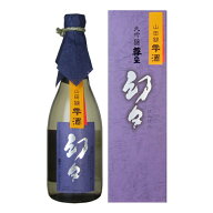 日本酒 正規特約 限定流通商品 愛知県 山崎合資会社　山田錦雫酒　幻々　大吟醸　箱入　720ml