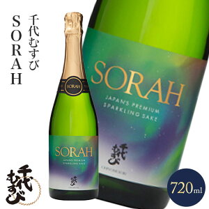 ނ CHIYOMUSUBI AWA SAKE SORAH 720ml (Ȃ) Ε 䒆 Mtg ̓ ̓ IMtg v[g i