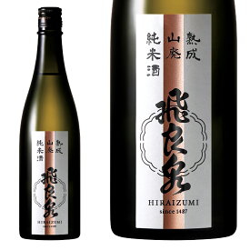 【正規特約店】【熟成山廃】飛良泉本舗 熟成山廃純米酒 秋田県産美山錦・秋田酒こまち使用 720ml 日本酒 蔵元推奨品 地酒林屋