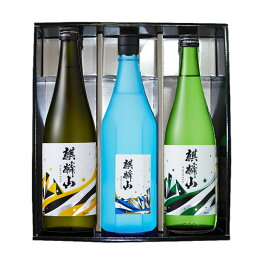 ★麒麟山　麒麟山酒造　日本酒　 特撰ギフト 吟醸ユキノシタ★ながれぼし　純米大吟醸★遠雷　720ml