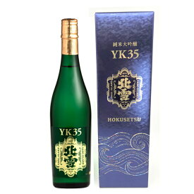 ★日本酒 正規特約店 北雪酒造　北雪　純米大吟醸YK35　　720ml