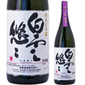天の戸 日本酒 浅舞酒造　天の戸　純米大吟醸　白雲悠々　720ml 専用箱付