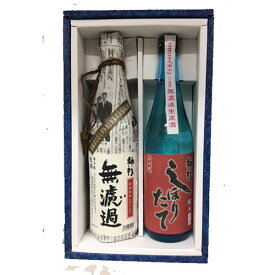 ★日本酒 神杉酒造　特別純米しぼりたて無濾過生酒 としぼりたて純米　720ml　セット