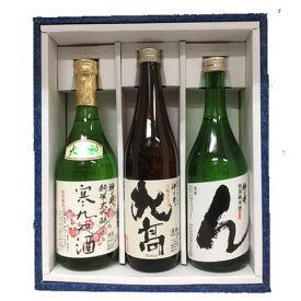 日本酒 神の井　寒九の酒　純米大吟醸●特別純米●純米吟醸　3本セット　酒販店限定酒　720ml【化粧箱付】