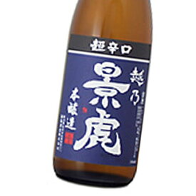 ★越乃景虎 日本酒 正規特約店 越乃景虎　超辛口　本醸造 720ml★超軟水の仕込水は辛口酒にむく。日本酒度が+12.0もありながら実際口にすると辛くは感じず、甘いとおっしゃる人さえいます。