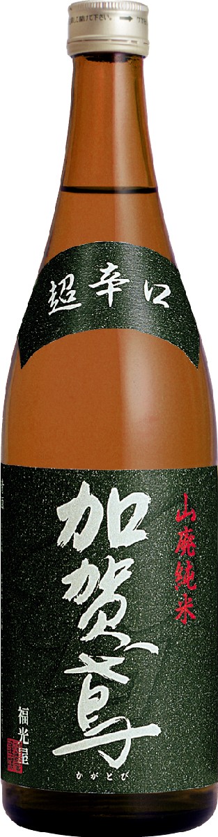 76％以上節約 加賀鳶 濃醇なコクがありキレの鋭い辛口 日本酒 最大57％オフ！ 超辛口 山廃純米 720ml