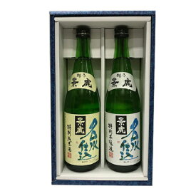 ★越乃景虎 日本酒 正規特約店 名水仕込　特別純米と名水仕込　特別本醸造　720ml　2本セット★御歳暮　御歳暮ギフト