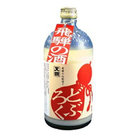 ★「どぶろく　生」飛騨　天領酒造　 640ml ※