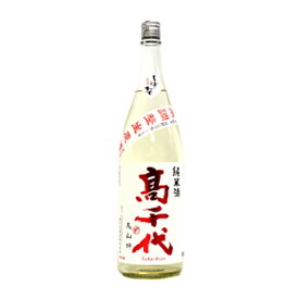 日本酒 新潟　高千代 辛口純米酒　扁平精米無調整　しぼりたて生原酒＋19　720ml 正規特約店（2025年12月6日入荷）