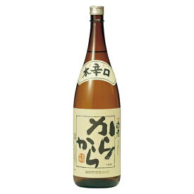 日本酒 澤田酒造 本辛口 からから1800ml