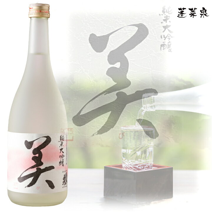 楽天市場】吟 関谷酒造 日本酒 蓬莱泉（ほうらいせん）人気の吟と（美 