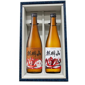 ★麒麟山　麒麟山酒造　日本酒　新発売！秋限定酒「やわらか〈秋香〉」＋麒麟山　やわらか純米　720ml化粧箱付