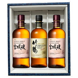 【正規品・化粧箱入り】竹鶴1本＋宮城峡2本 700ml×3本セット｜ニッカウヰスキー飲み比べ／ギフト・贈答にも人気！