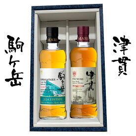 【正規品・限定2本セット】シングルモルト津貫2025＆駒ヶ岳2024｜マルスウイスキー｜本坊酒造｜ジャパニーズウイスキー飲み比べ（2025年7月17日再入荷）