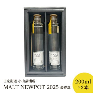 yZbgzX R MALT NEWPOT 2025 ŏI × SINGLE MALT WHISKY NEW BORN 2024 ݔ 200ml 2{Zbg Ki t