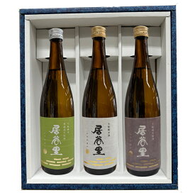 【正規特約店】日本酒 北安醸造 居谷里（いやり）720ml 3本飲み比べセット 長野県 特約流通 要冷蔵