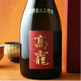 【日本酒／正規特約店】新潟 高千代酒造 純米大吟醸 高龍 720ml 昇運招福の高級熟成酒 贈答用・ギフトに