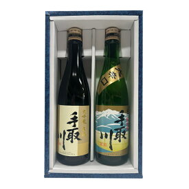 吉田酒造店 日本酒 手取川 純米酒 名流 大辛口・名流　大吟醸 720ml★2本セット化粧箱入