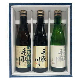 【楽天1位】 吉田酒造店 日本酒 手取川 山廃仕込 純米酒・大吟醸 名流・酒魂 純米吟醸 720ml★3本セット化粧箱入