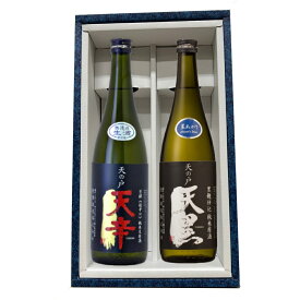★天の戸 日本酒 浅舞酒造　天の戸　天黒　黒麹仕込み純米酒　天の戸・天辛 芳醇〈超辛口〉純米生原酒　720ml　2本セット
