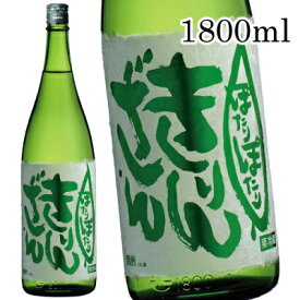 【楽天1位】 ★麒麟山　麒麟山酒造　日本酒　ぽたりぽたり　純米吟醸原酒　「五百万石」　1800ml（令和7年12月上旬入荷）