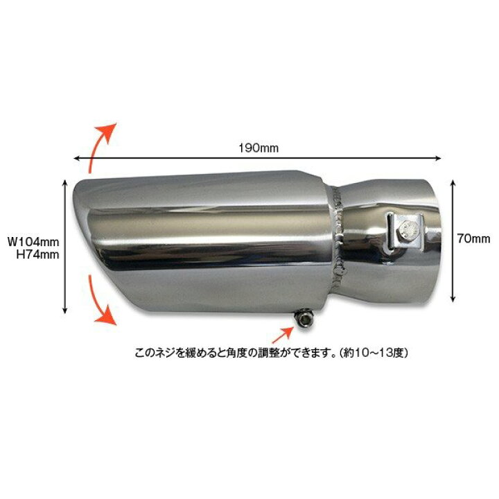 楽天市場】汎用 マフラーカッター 104×74mm 適合径45〜62mm ステンレス 